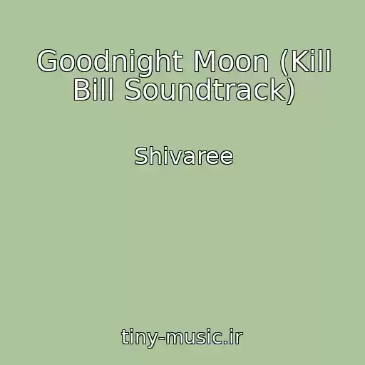 کاور آهنگ Goodnight Moon (Kill Bill Soundtrack) از Shivaree