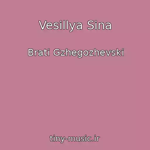 کاور آهنگ Vesіllya Sina از Brati Gzhegozhevskі