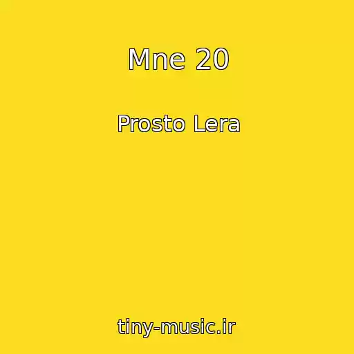 کاور آهنگ Mne 20 از Prosto Lera