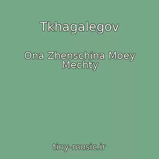 کاور آهنگ Tkhagalegov از Ona Zhenschina Moey Mechty