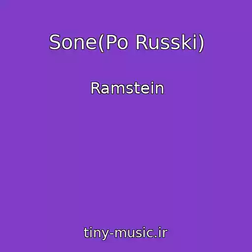 کاور آهنگ Sone(Po Russki) از Ramstein