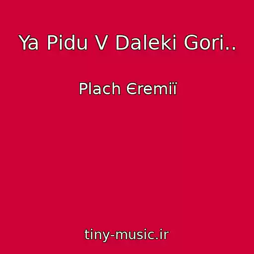 کاور آهنگ Ya Pіdu V Dalekі Gori.. از Plach Єremії