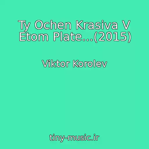 کاور آهنگ Ty Ochen Krasiva V Etom Plate...(2015) از Viktor Korolev