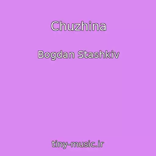 کاور آهنگ Chuzhina از Bogdan Stashkіv