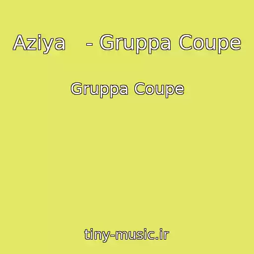 کاور آهنگ Aziya   - Gruppa Coupe از Gruppa Coupe