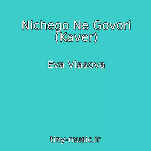 کاور آهنگ Nichego Ne Govori (Kaver) از Eva Vlasova