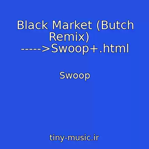 کاور آهنگ Black Market (Butch Remix)    ----->Swoop+.html از Swoop