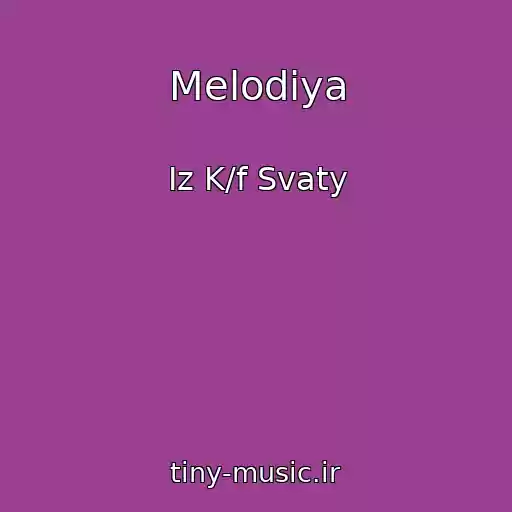 کاور آهنگ Melodiya از Iz K/f Svaty