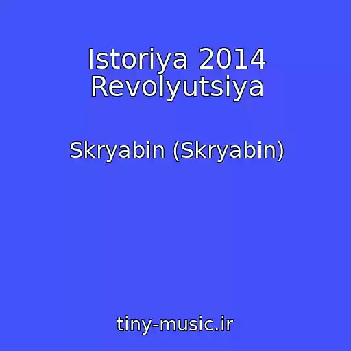 کاور آهنگ Іstorіya 2014 Revolyutsіya از Skryabіn (Skryabin)