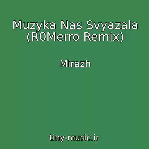 کاور آهنگ Muzyka Nas Svyazala (R0Merro Remix) از Mirazh