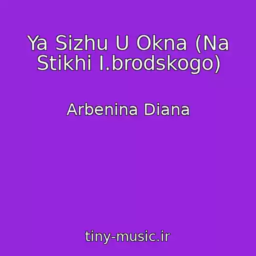 کاور آهنگ Ya Sizhu U Okna (Na Stikhi I.brodskogo) از Arbenina Diana