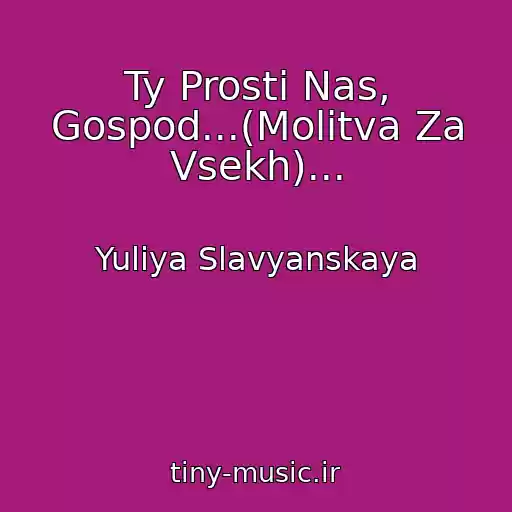 کاور آهنگ Ty Prosti Nas, Gospod...(Molitva Za Vsekh)... از Yuliya Slavyanskaya