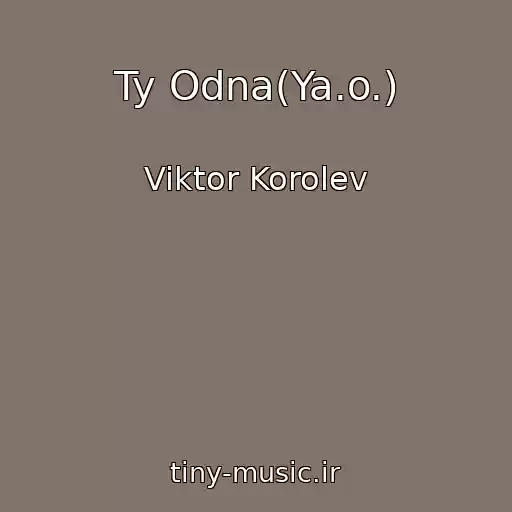 کاور آهنگ Ty Odna(Ya.o.) از Viktor Korolev