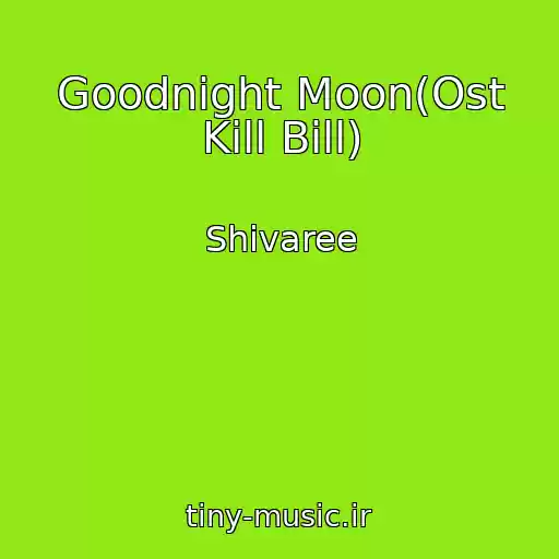 کاور آهنگ Goodnight Moon(Ost Kill Bill) از Shivaree