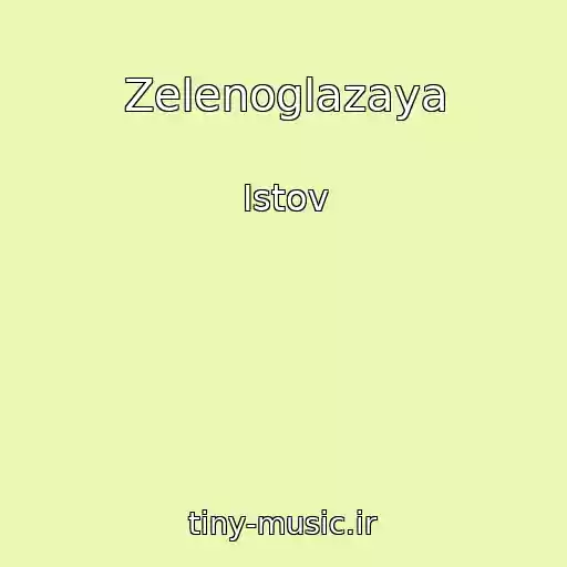 کاور آهنگ Zelenoglazaya از Istov