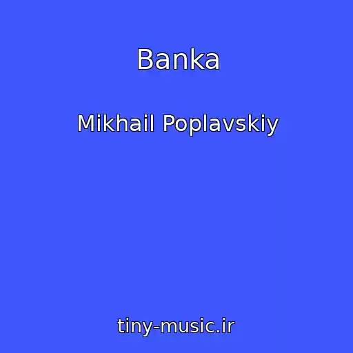 کاور آهنگ Banka از Mikhail Poplavskiy