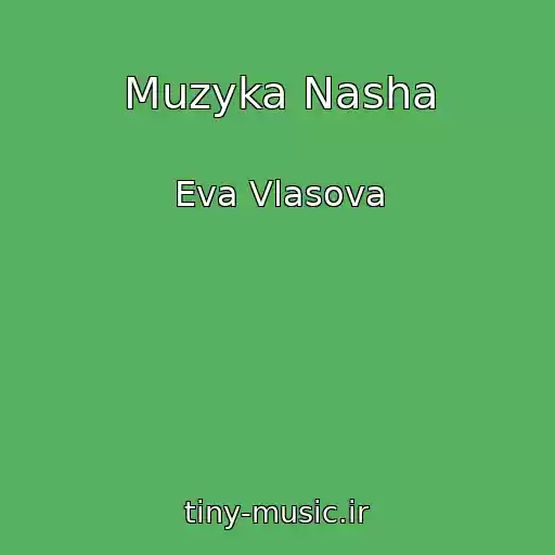 کاور آهنگ Muzyka Nasha از Eva Vlasova