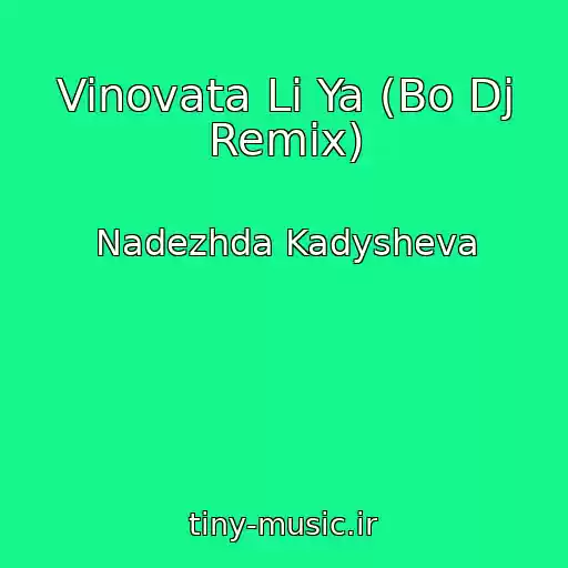 کاور آهنگ Vinovata Li Ya (Bo Dj Remix) از Nadezhda Kadysheva