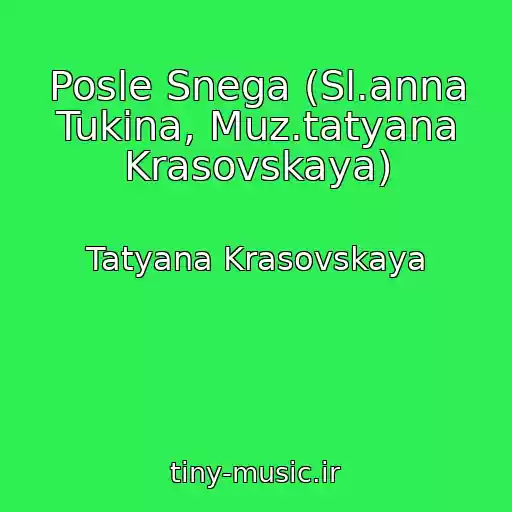 کاور آهنگ Posle Snega (Sl.anna Tukina, Muz.tatyana Krasovskaya) از Tatyana Krasovskaya