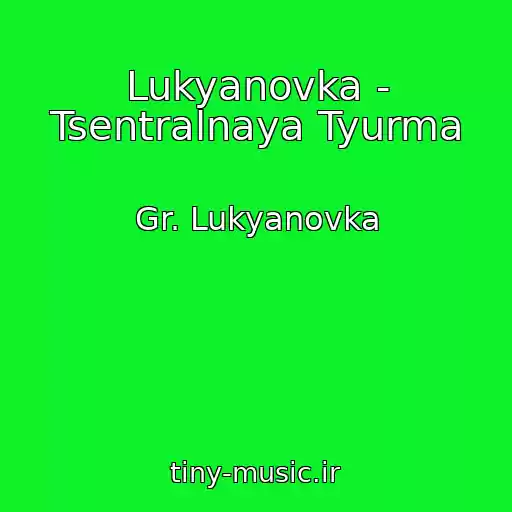 کاور آهنگ Lukyanovka - Tsentralnaya Tyurma از Gr. Lukyanovka