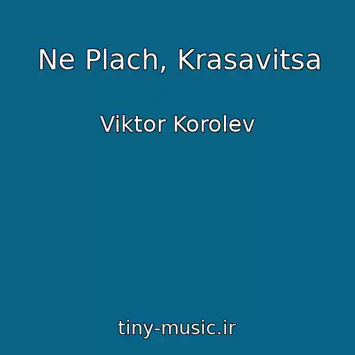 کاور آهنگ Ne Plach, Krasavitsa از Viktor Korolev