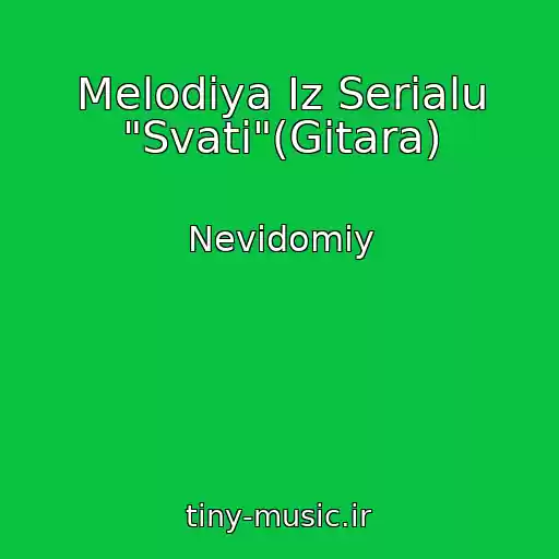 کاور آهنگ Melodіya Іz Serіalu "Svati"(Gіtara) از Nevidomiy
