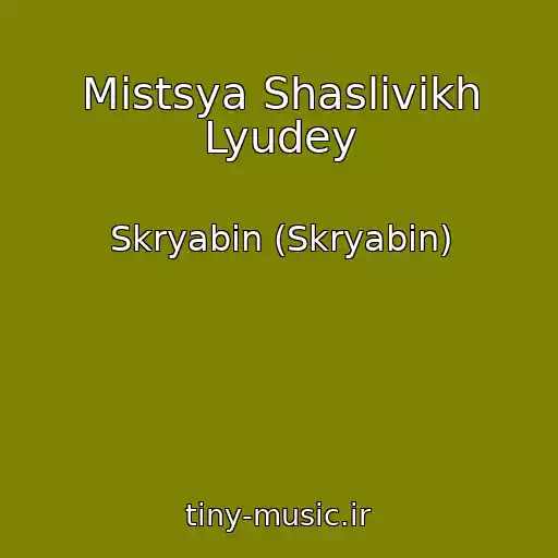 کاور آهنگ Mіstsya Shaslivikh Lyudey از Skryabіn (Skryabin)