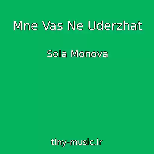 کاور آهنگ Mne Vas Ne Uderzhat از Sola Monova