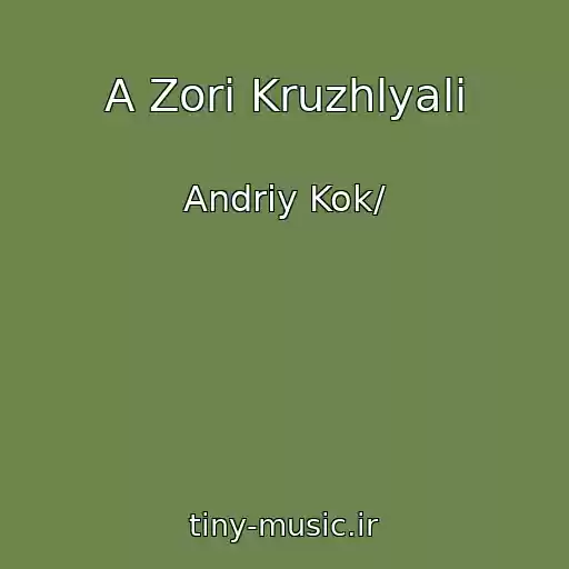 کاور آهنگ A Zorі Kruzhlyali از Andrіy Kok/