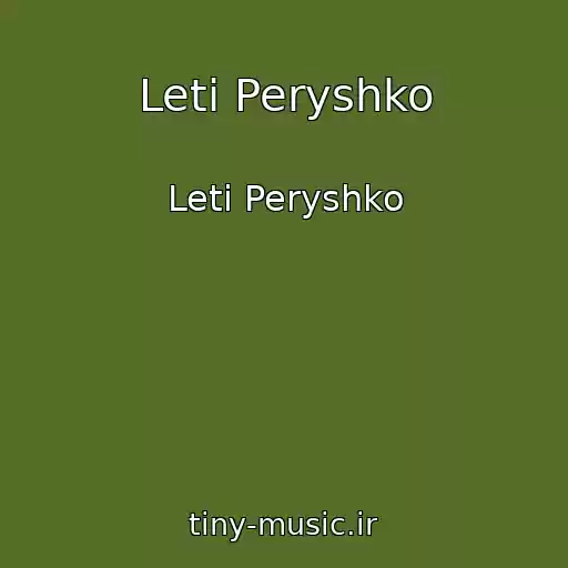 کاور آهنگ Leti Peryshko از Leti Peryshko