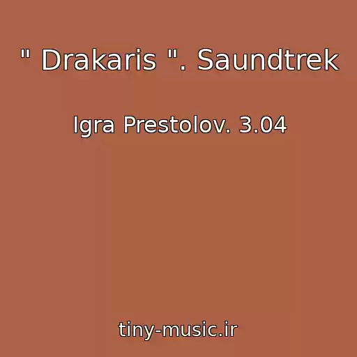 کاور آهنگ " Drakaris ". Saundtrek از Igra Prestolov. 3.04