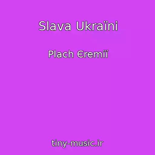 کاور آهنگ Slava Ukraїnі از Plach Єremії