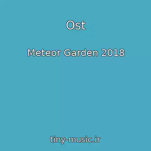 کاور آهنگ Ost از Meteor Garden 2018