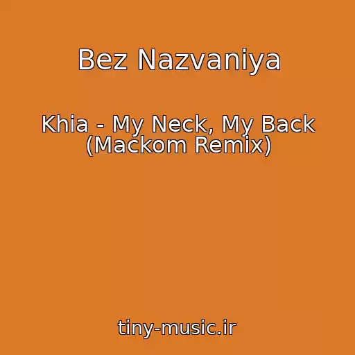 کاور آهنگ Bez Nazvaniya از Khia - My Neck, My Back (Mackom Remix)