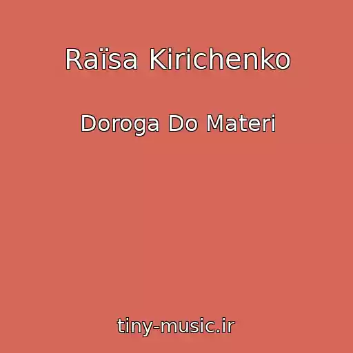 کاور آهنگ Raїsa Kirichenko از Doroga Do Materі