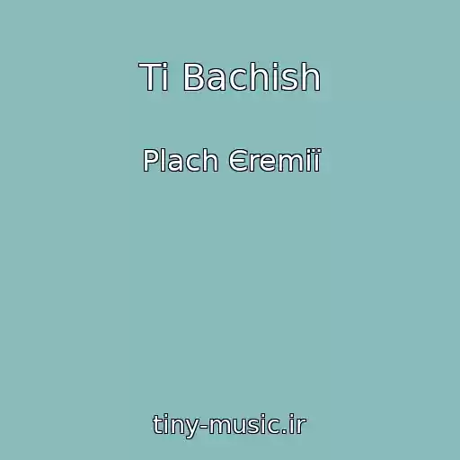 کاور آهنگ Ti Bachish از Plach Єremії