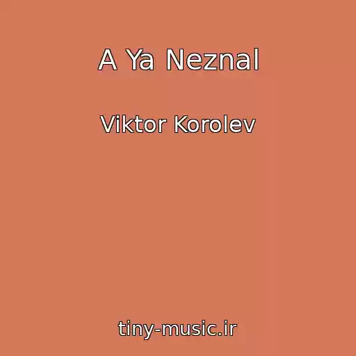 کاور آهنگ A Ya Neznal از Viktor Korolev