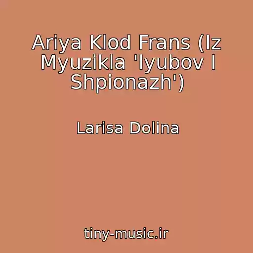 کاور آهنگ Ariya Klod Frans (Iz Myuzikla 'lyubov I Shpionazh') از Larisa Dolina