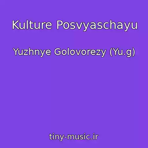 کاور آهنگ Kulture Posvyaschayu از Yuzhnye Golovorezy (Yu.g)