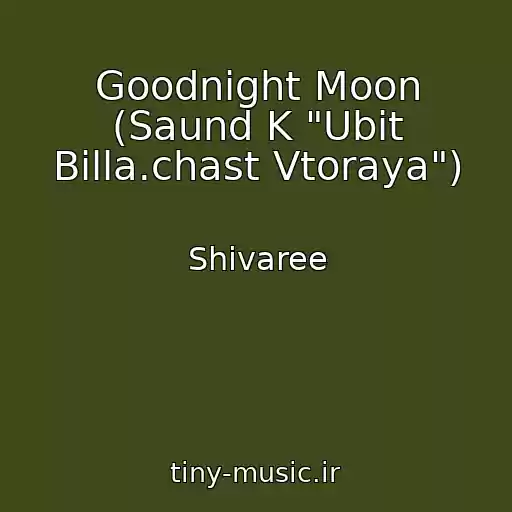 کاور آهنگ Goodnight Moon (Saund K "Ubit Billa.chast Vtoraya") از Shivaree