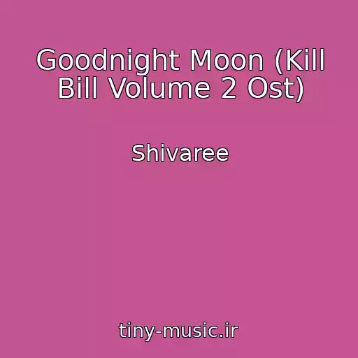کاور آهنگ Goodnight Moon (Kill Bill Volume 2 Ost) از Shivaree