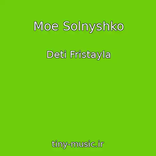 کاور آهنگ Moe Solnyshko از Deti Fristayla