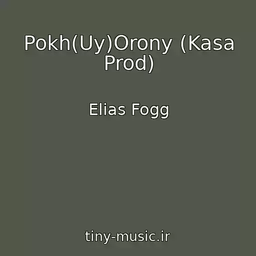 کاور آهنگ Pokh(Uy)Orony (Kasa Prod) از Elias Fogg