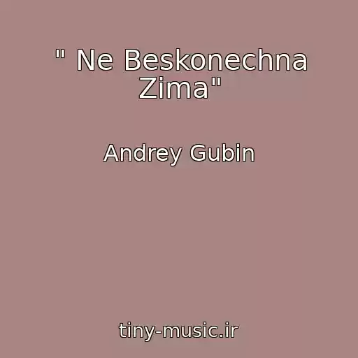 کاور آهنگ " Ne Beskonechna Zima" از Andrey Gubin