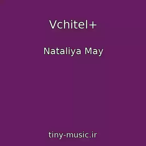 کاور آهنگ Vchitel+ از Natalіya May