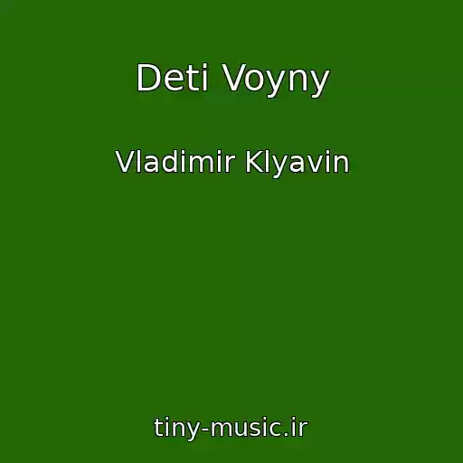 کاور آهنگ Deti Voyny از Vladimir Klyavin