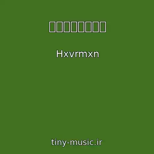 کاور آهنگ スピードデーモン از Hxvrmxn