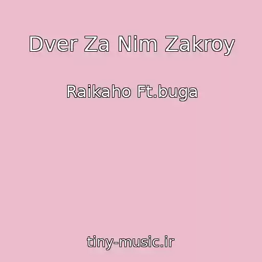 کاور آهنگ Dver Za Nim Zakroy از Raikaho Ft.buga