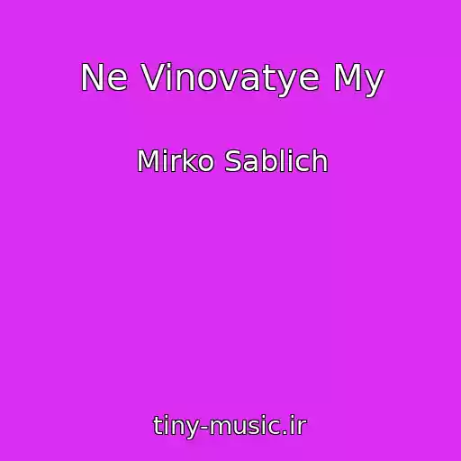 کاور آهنگ Ne Vinovatye My از Mirko Sablich