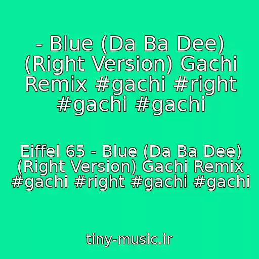 کاور آهنگ - Blue (Da Ba Dee) (Right Version) Gachi Remix #gachi #right #gachi #gachi از Eiffel 65 - Blue (Da Ba Dee) (Right Version) Gachi Remix #gachi #right #gachi #gachi